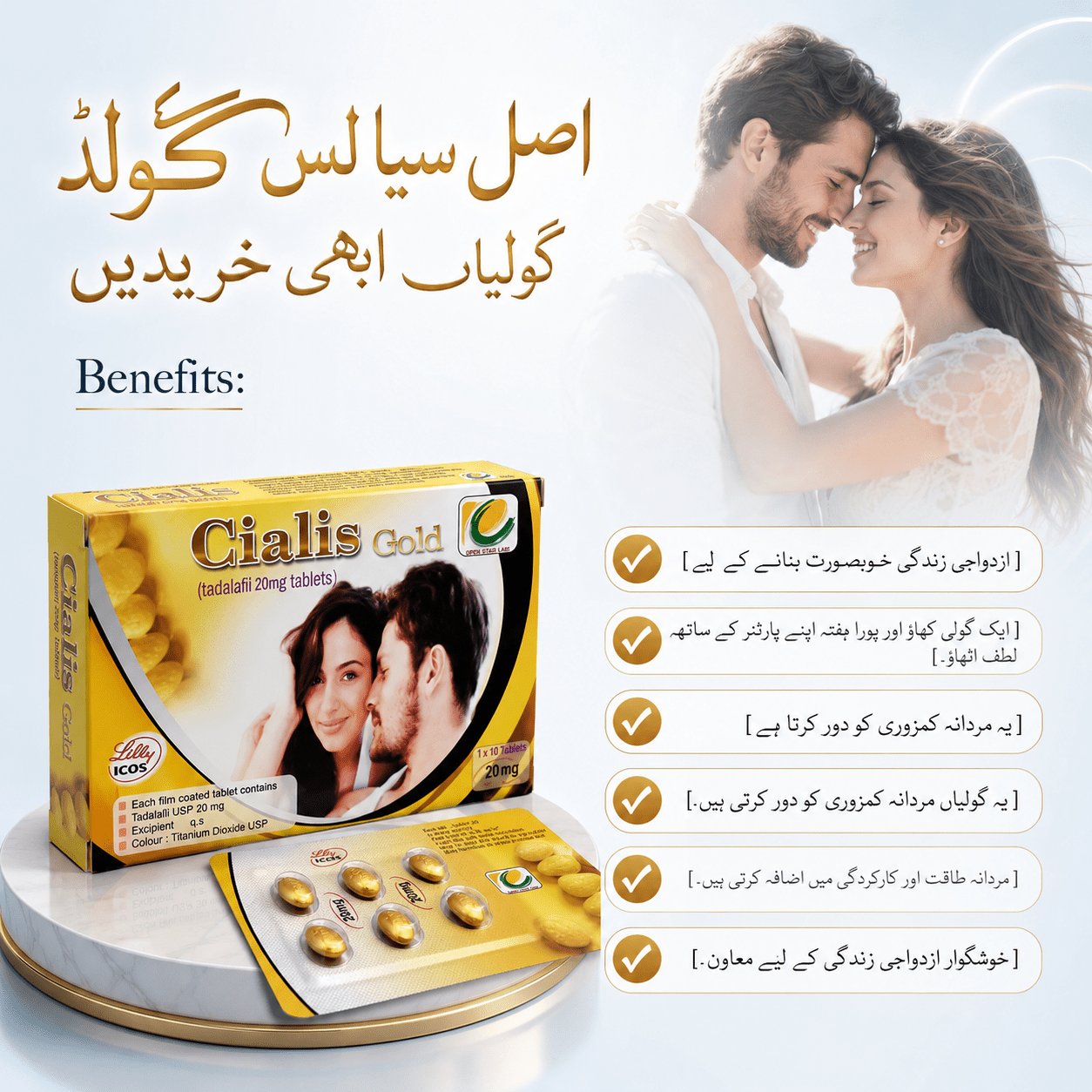 Cialis Gold Tablet 20mg in Pakistan - TeleDukan