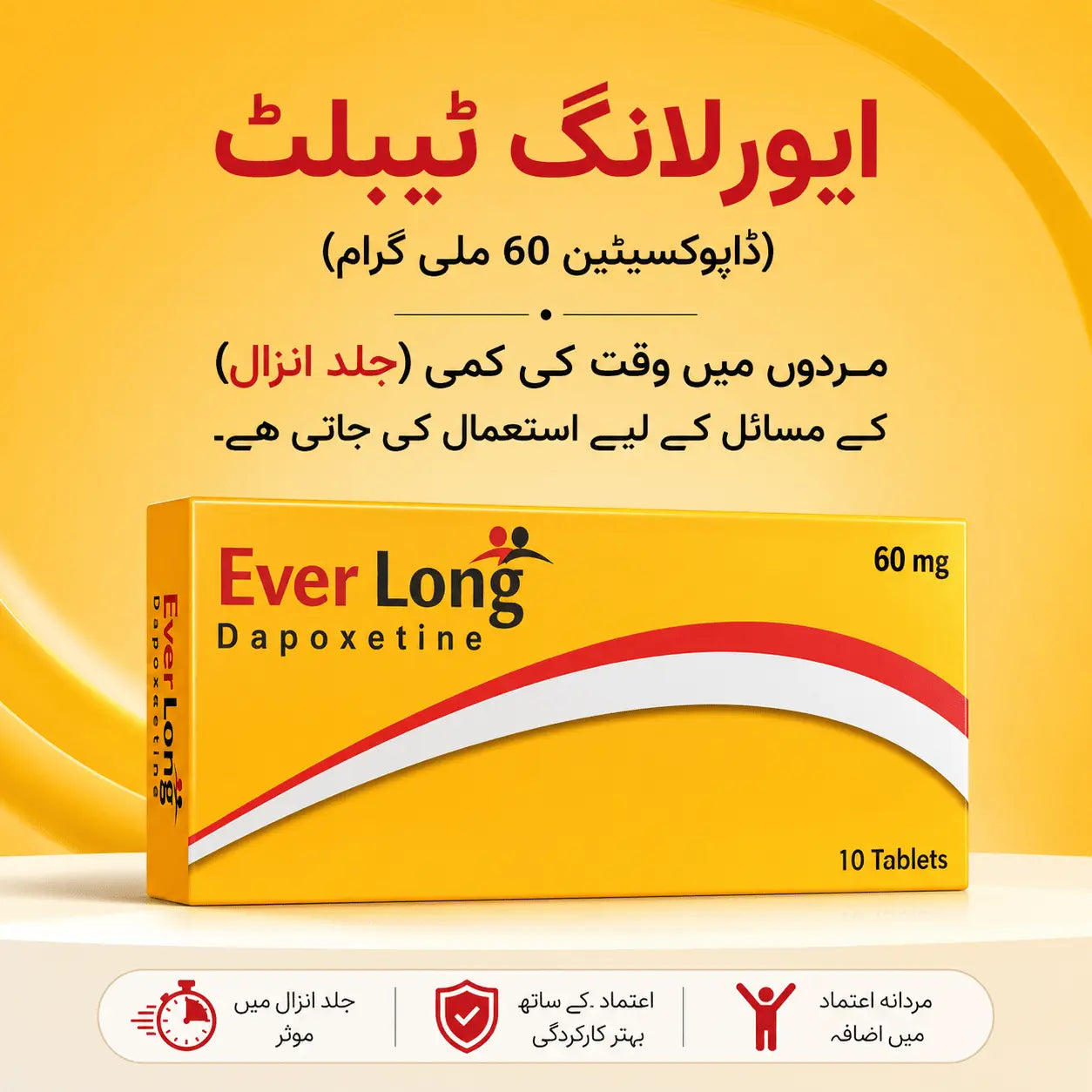 Everlong Dapoxetine 60mg Tablets Price In Pakistan – Men’s Timing Support - TeleDukan